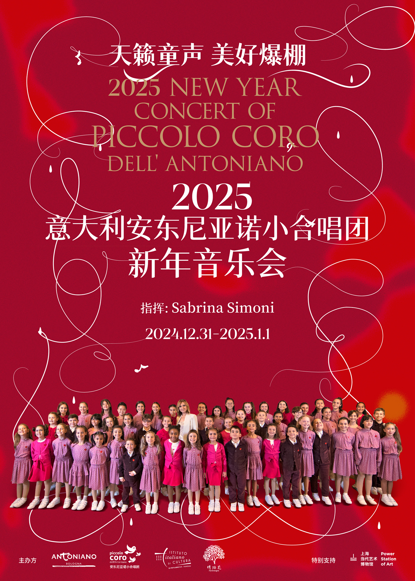 引领音乐潮流的新篇章，2025年最新歌曲精选