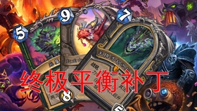 炉石最新削弱，逆风翻盘的勇气与智慧，重塑自信与成就感之路
