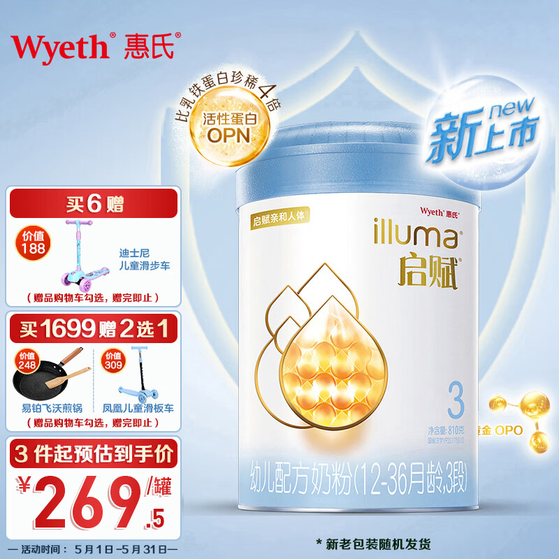 惠氏奶粉最新动态，小乐的成长趣事回顾