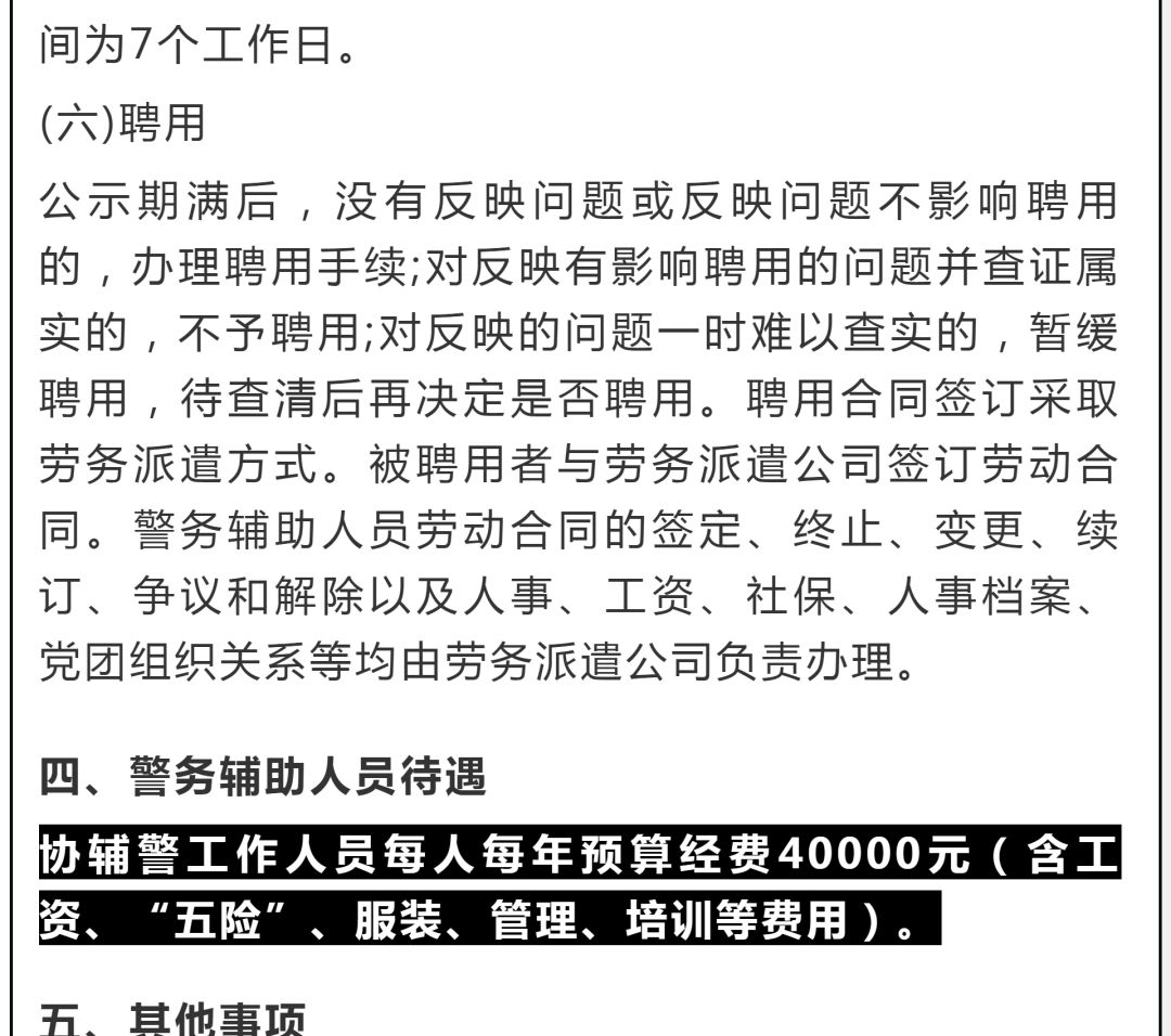 隆回最新兼职招聘及步骤指南
