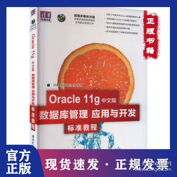 Oracle最新版，引领数据库新时代的先锋