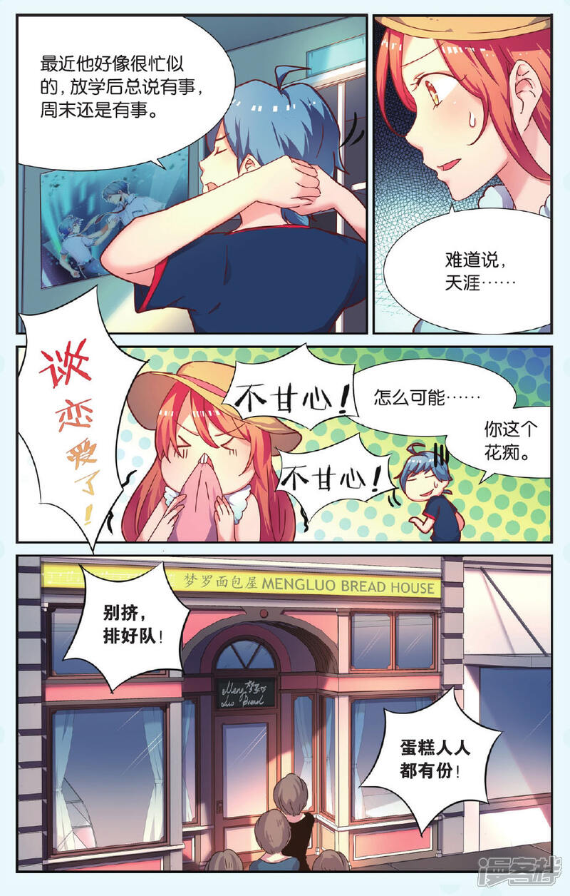 最新邪恶漫画隐身，探索友情魔力的温馨日常