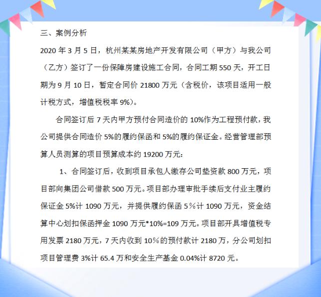最新财务科目的崛起与影响，时代背景下的细致解读