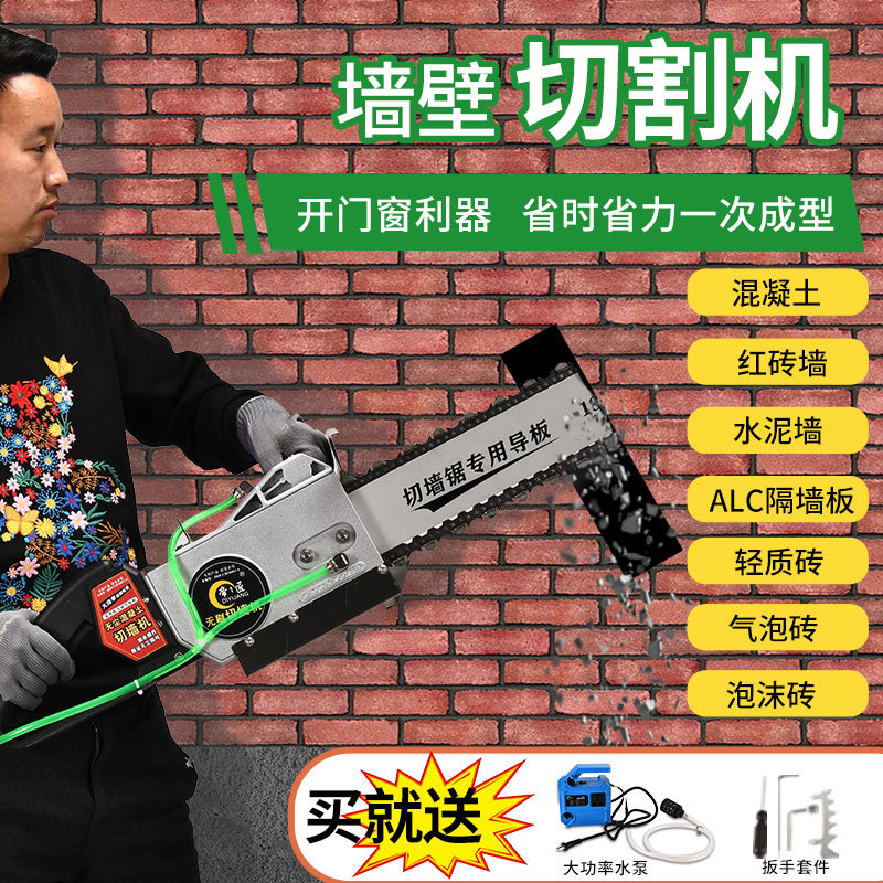 最新切墙工具，革新与挑战的并存