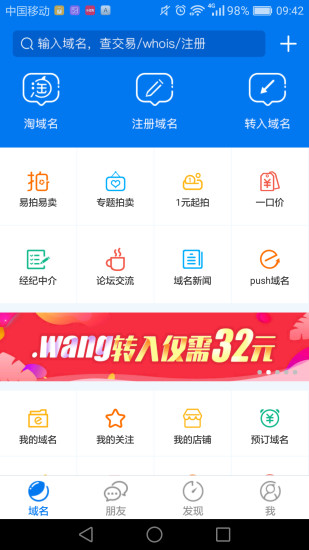 免费站最新域名探索，学习变化，自信塑造未来