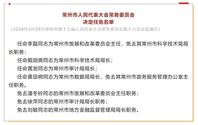 各地最新人事任免动态，背景、事件及影响分析