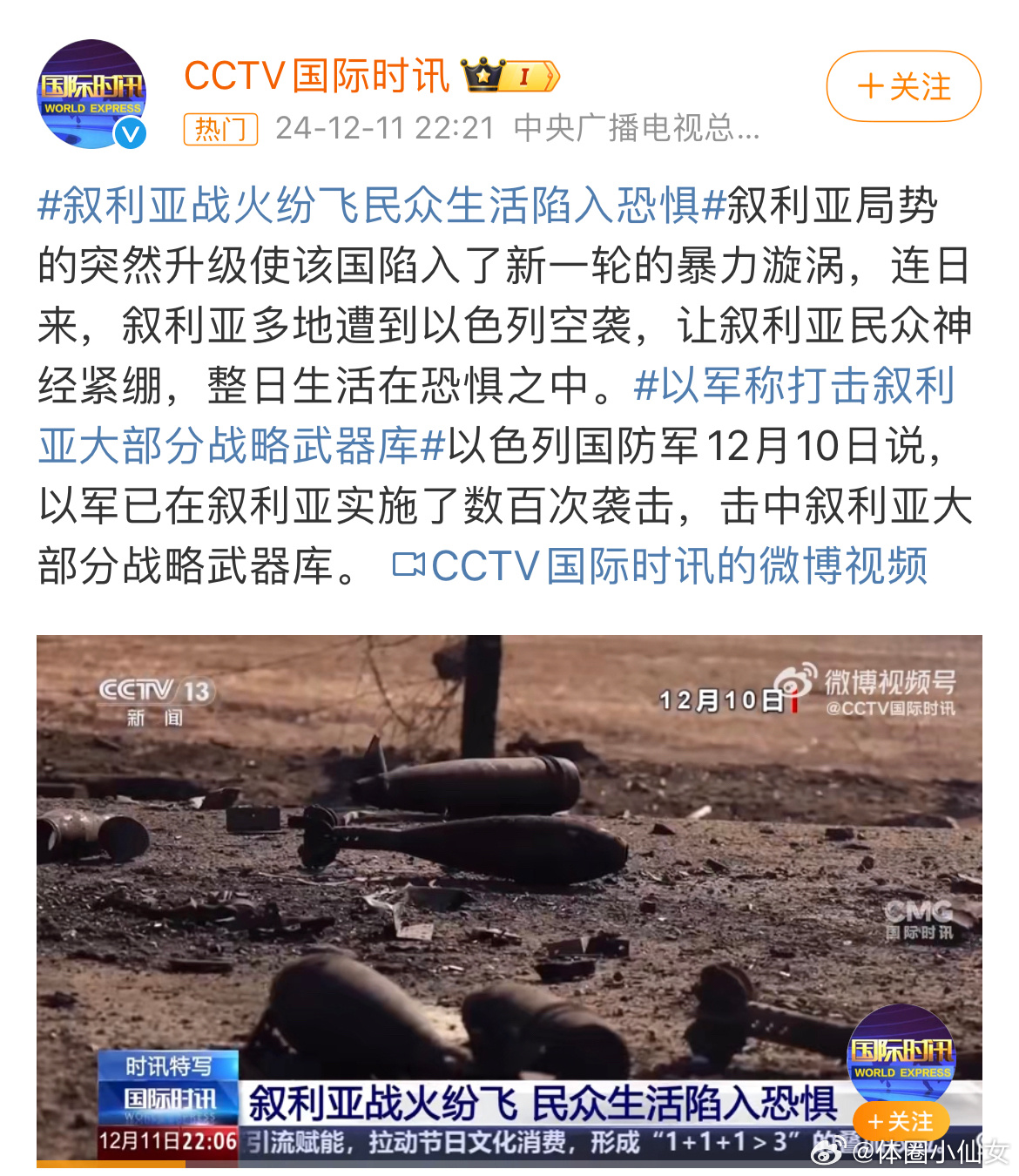 叙利亚战争局势最新视频，局势分析、影响及未来展望