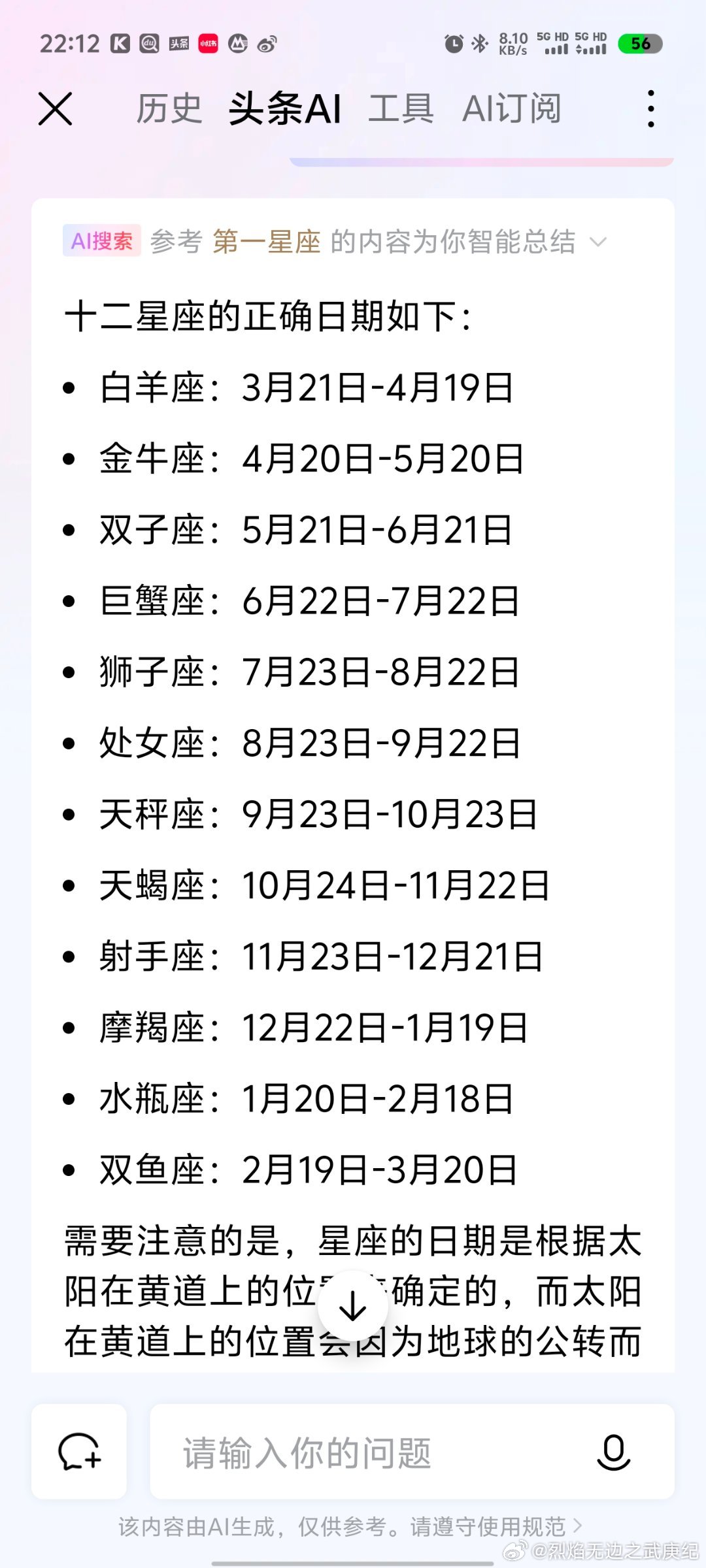 最新星座日期揭秘，小巷深处的星座奇缘
