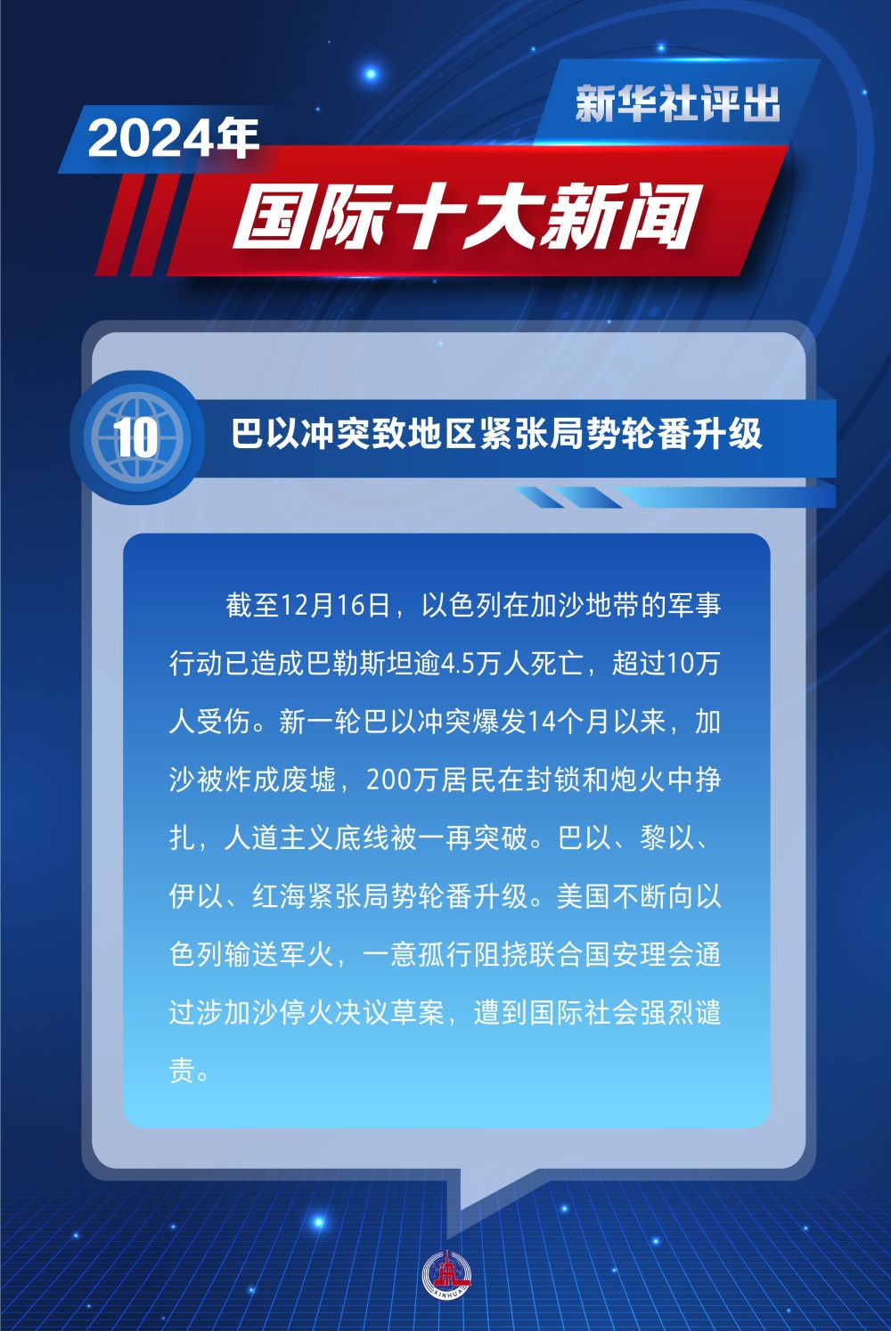 最新实时新闻，城市生活的温馨日常与友情的传递力量