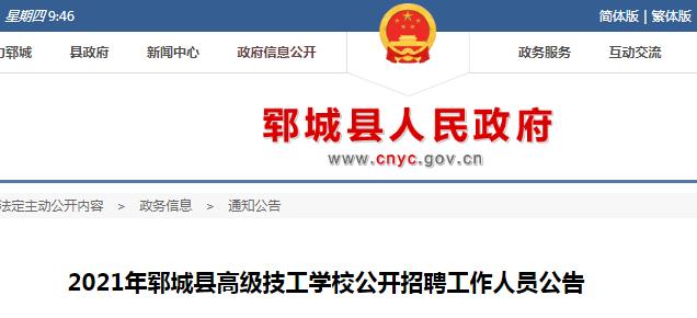 郓城招工新动态，启程新征程，变化带来自信与成就感