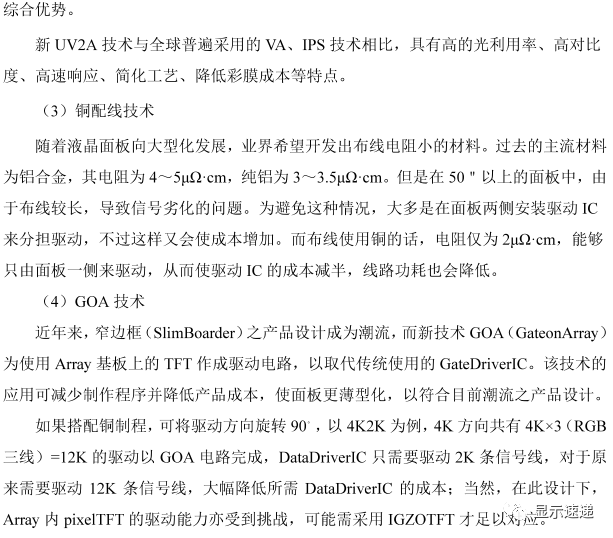华东科技发布最新公告，引领科技创新，开启发展新征程