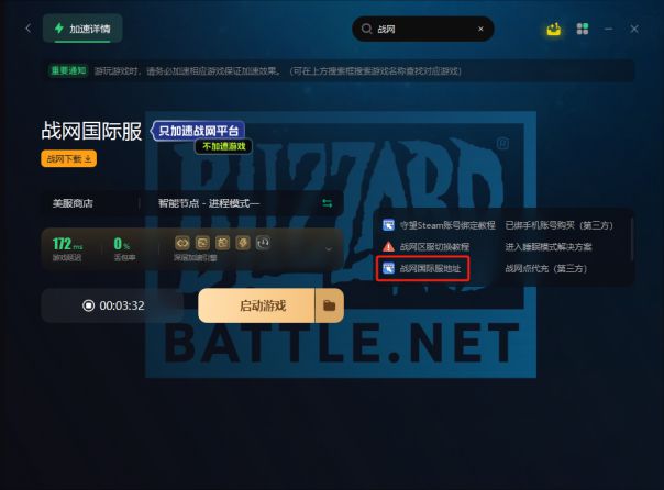 战网最新游戏，时代巅峰之作揭秘