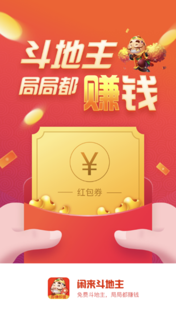 最新红包斗地主，详细步骤指南与玩法揭秘