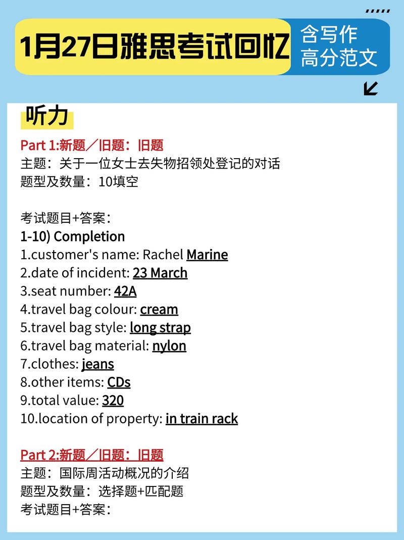 最新雅思回忆与小巷特色小店探险之旅