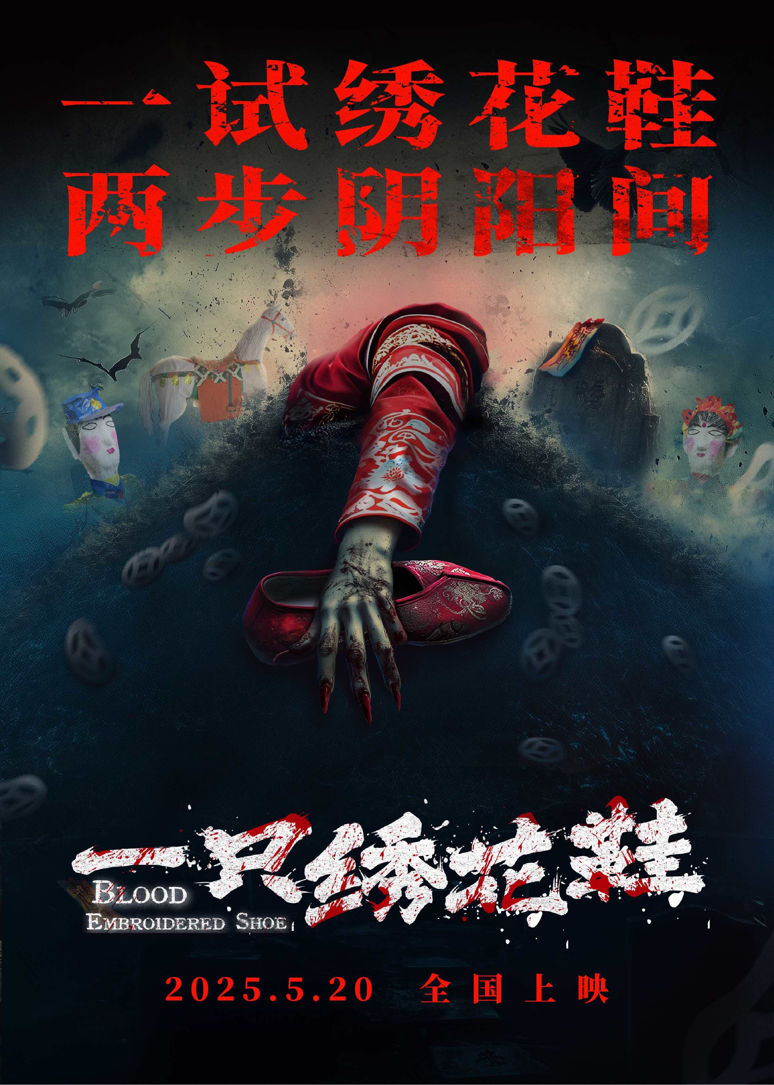 最新鬼电影2025，小巷深处的神秘影院探秘
