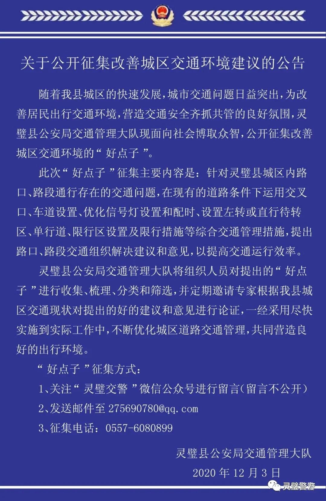 灵璧信息最新公告，开启自然之旅，探寻内心平和与宁静