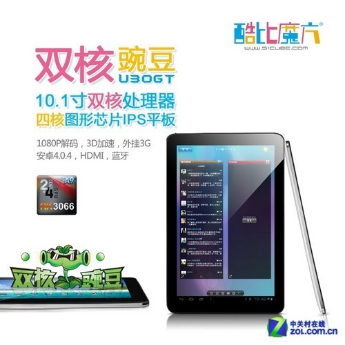 酷比魔方最新引领科技新潮，成为行业风向标！