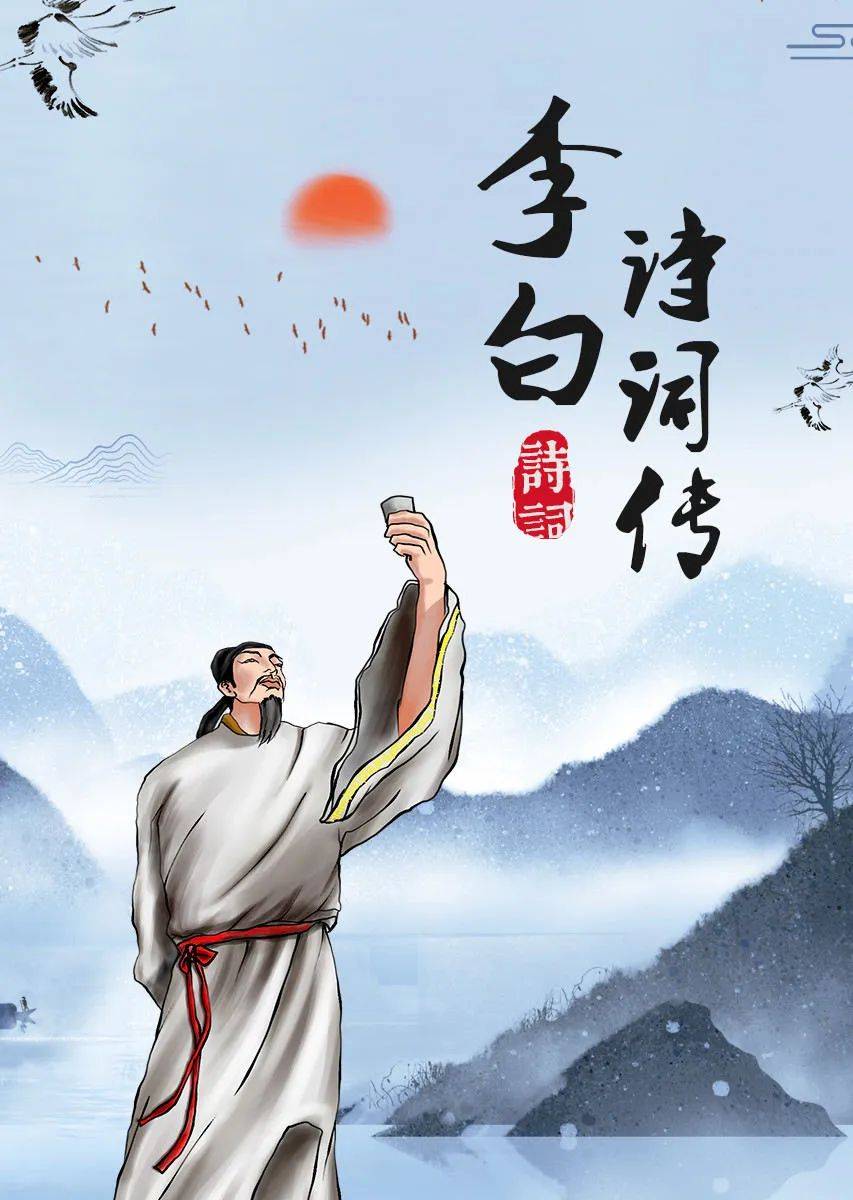 李白最新视频教学，深入解析其价值与影响