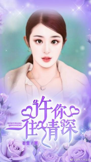 张小花最新小说，梦幻般的阅读之旅启程！