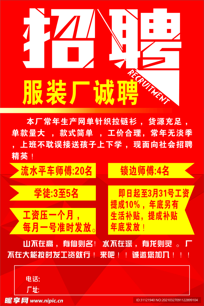 工厂最新招聘与科技前沿的高科技产品介绍概览