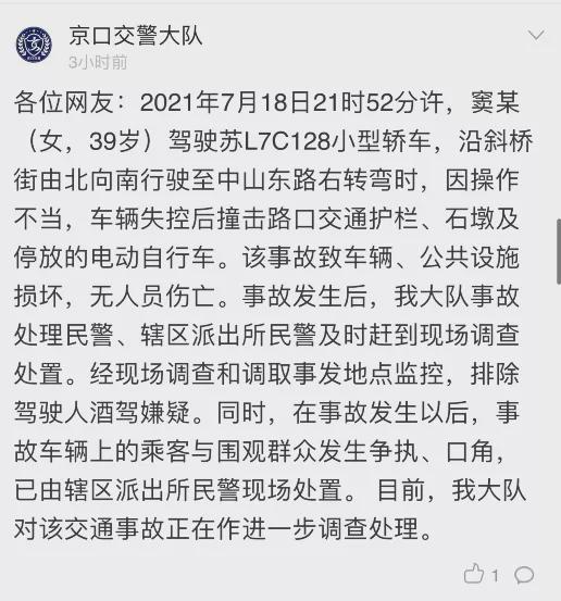 镇江最新事件详解，任务完成或技能学习步骤指南