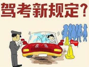 最新驾考要求，时代的进步与驾驶者的责任挑战