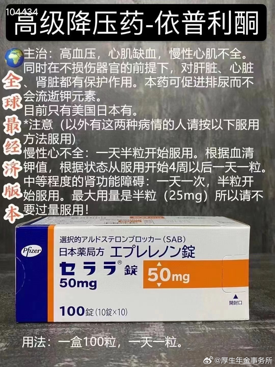 最新降眼压药使用指南，步骤详解与注意事项
