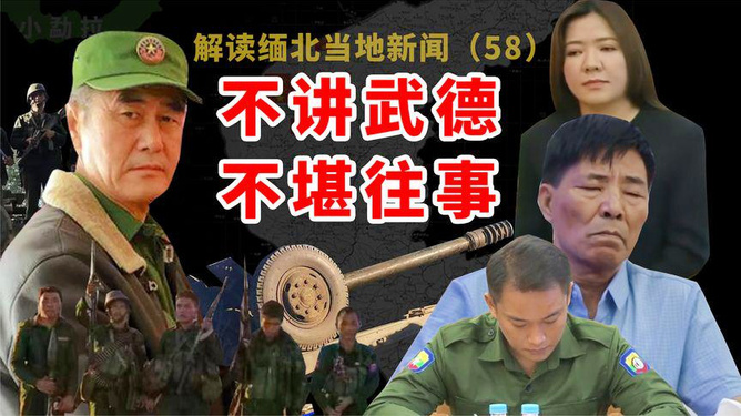 缅北果敢之旅，探寻绿意战场的最新战况与和平宁静之路