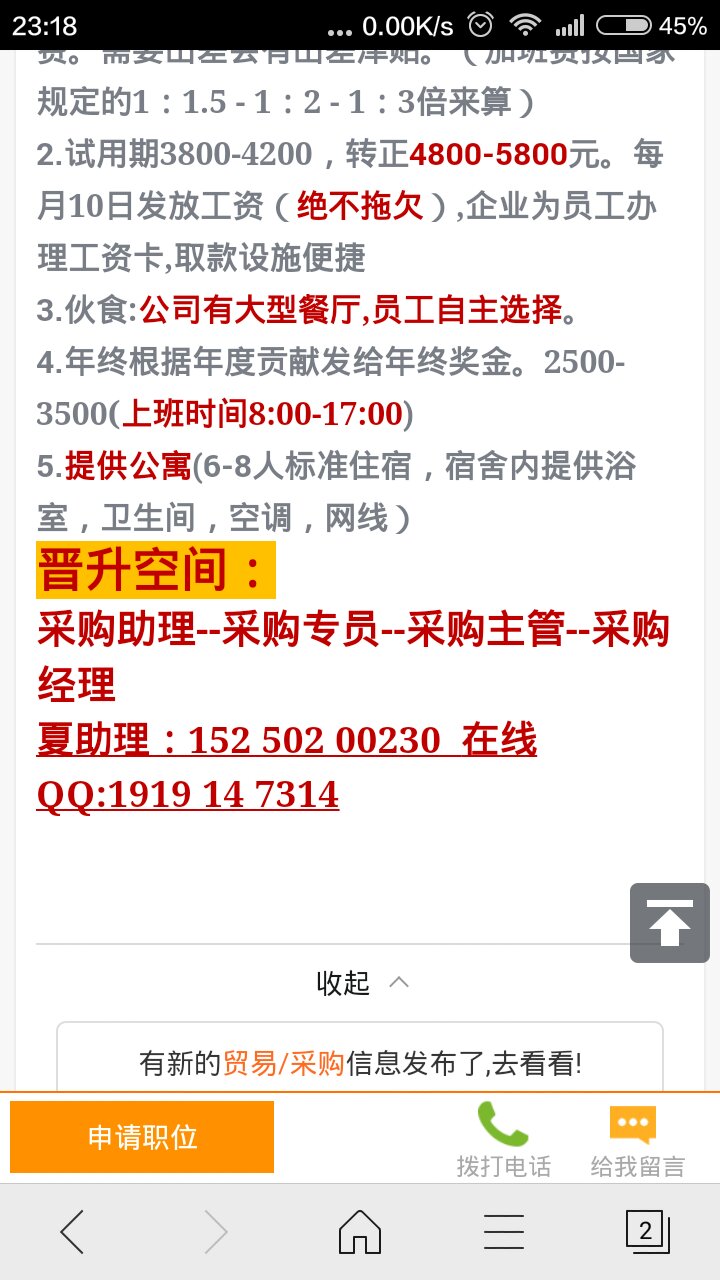 苏州最新招工信息详解