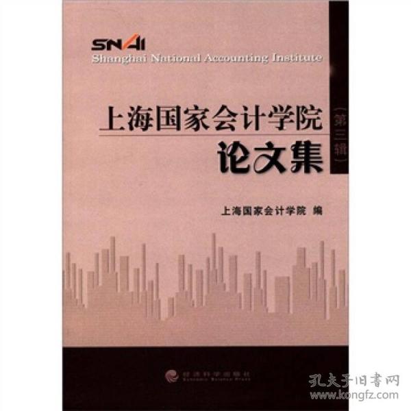 会计论文最新观点深度探析