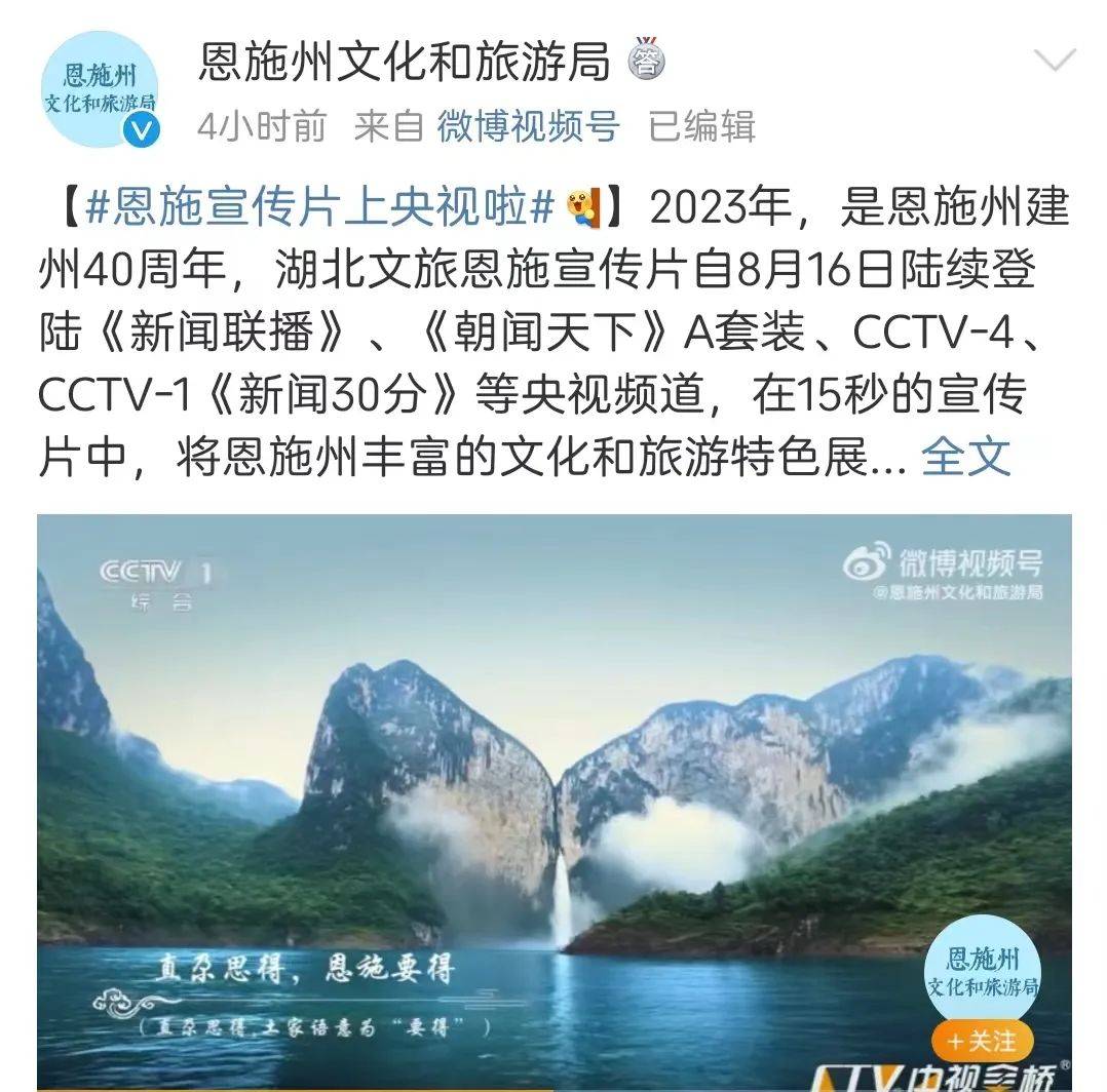 恩施锣鼓最新视频，传承与展现的魅力
