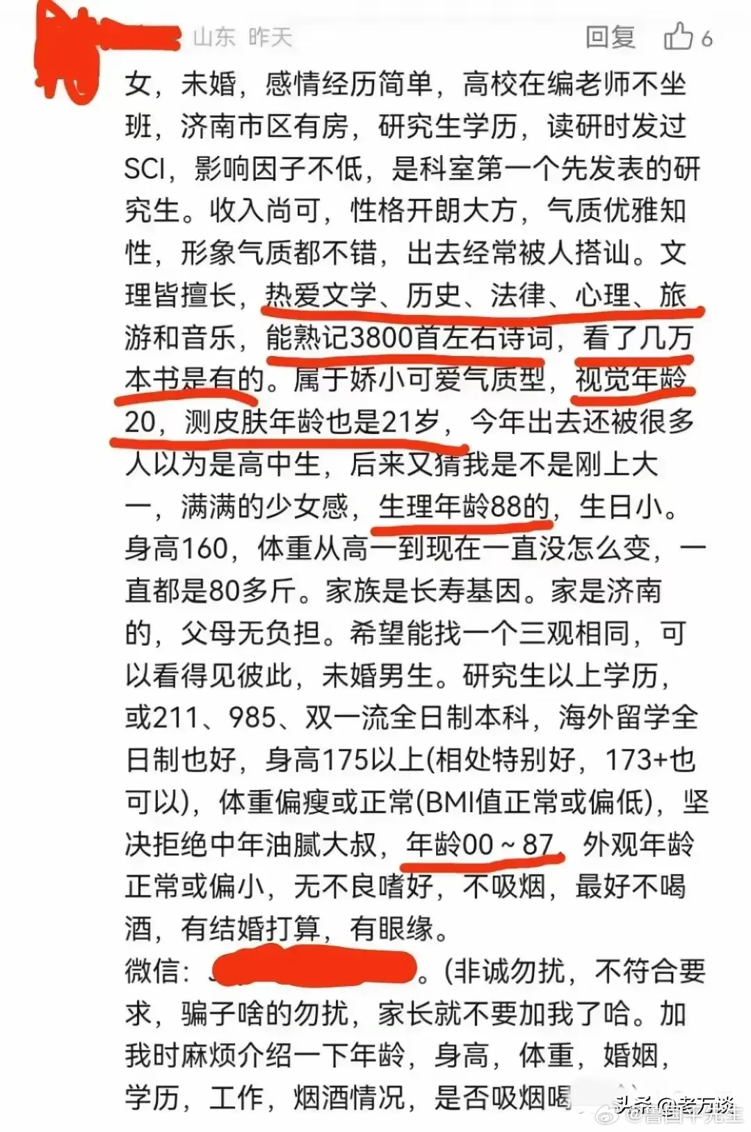 莱钢征婚启事，寻找与钢铁共鸣的人生伴侣