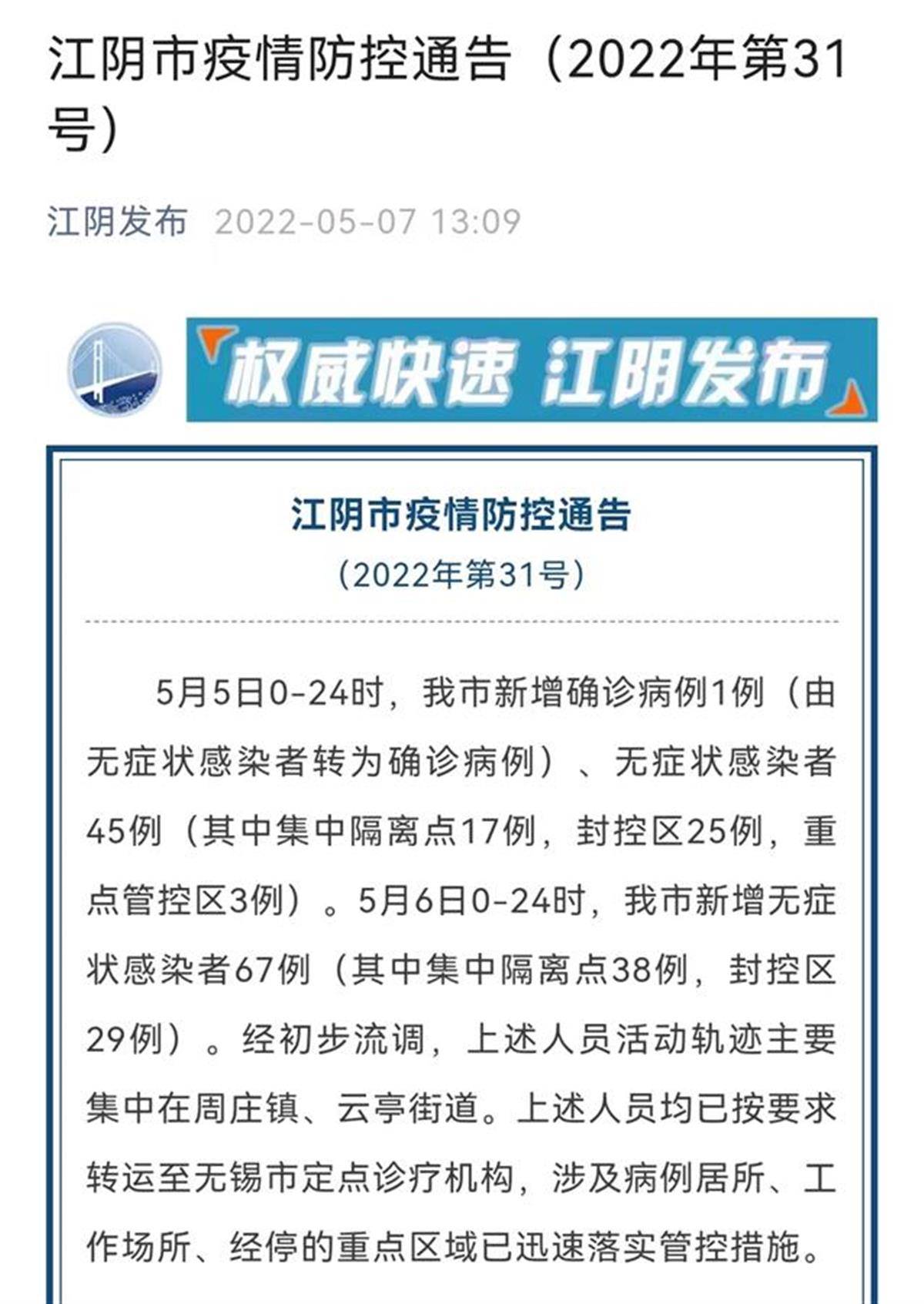 江阴最新病例揭秘，小巷深处的独特风味