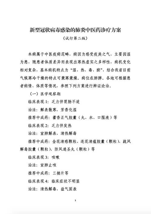 辽宁肺炎最新动态，逆风翱翔，以知识应对变化的力量