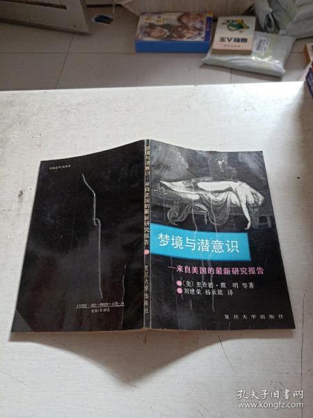 梦境最新研究揭秘，探索梦境的奥秘世界探索之旅开启！