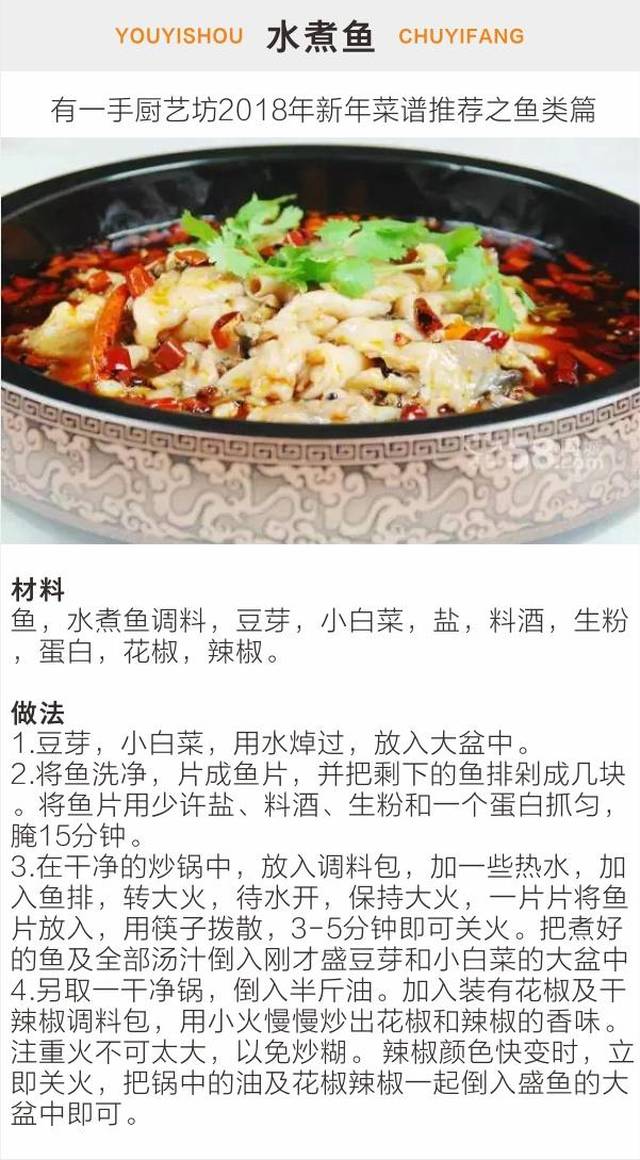 最新煮鱼做法大全，详细步骤指南