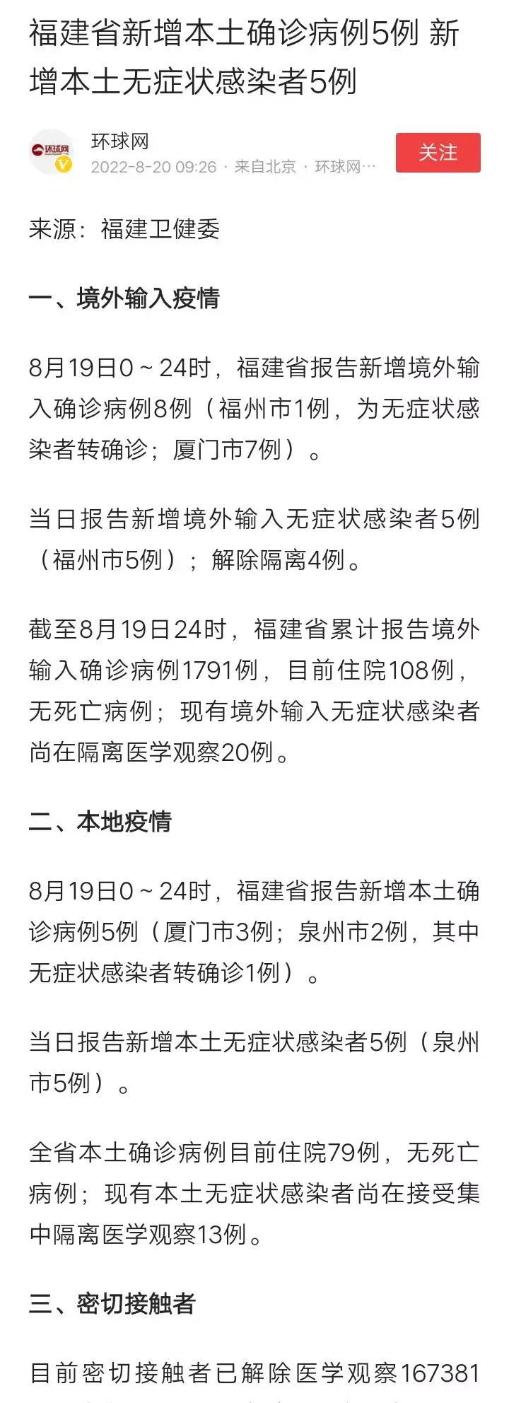 福建最新消息，自然美景探索之旅，追寻内心平和与喜悦