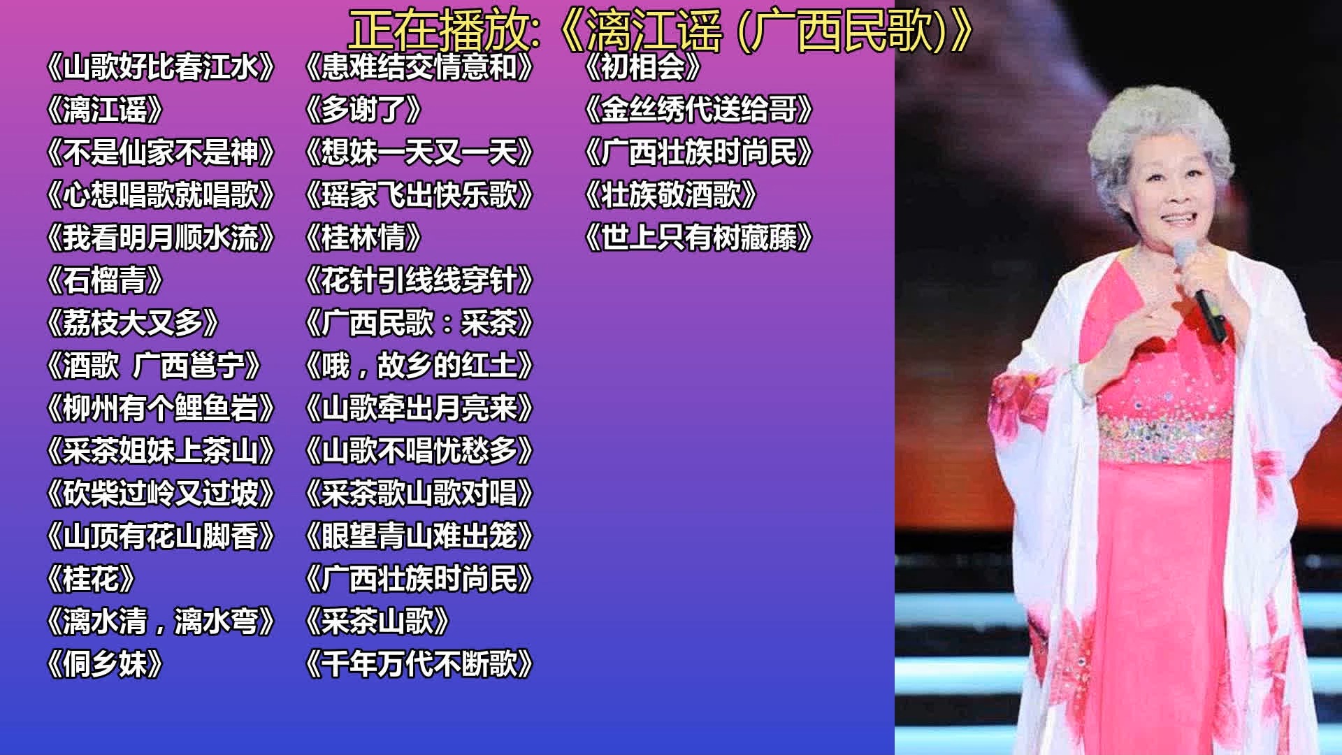 最新壮族歌曲，唱响变化的力量，启程励志人生之旅