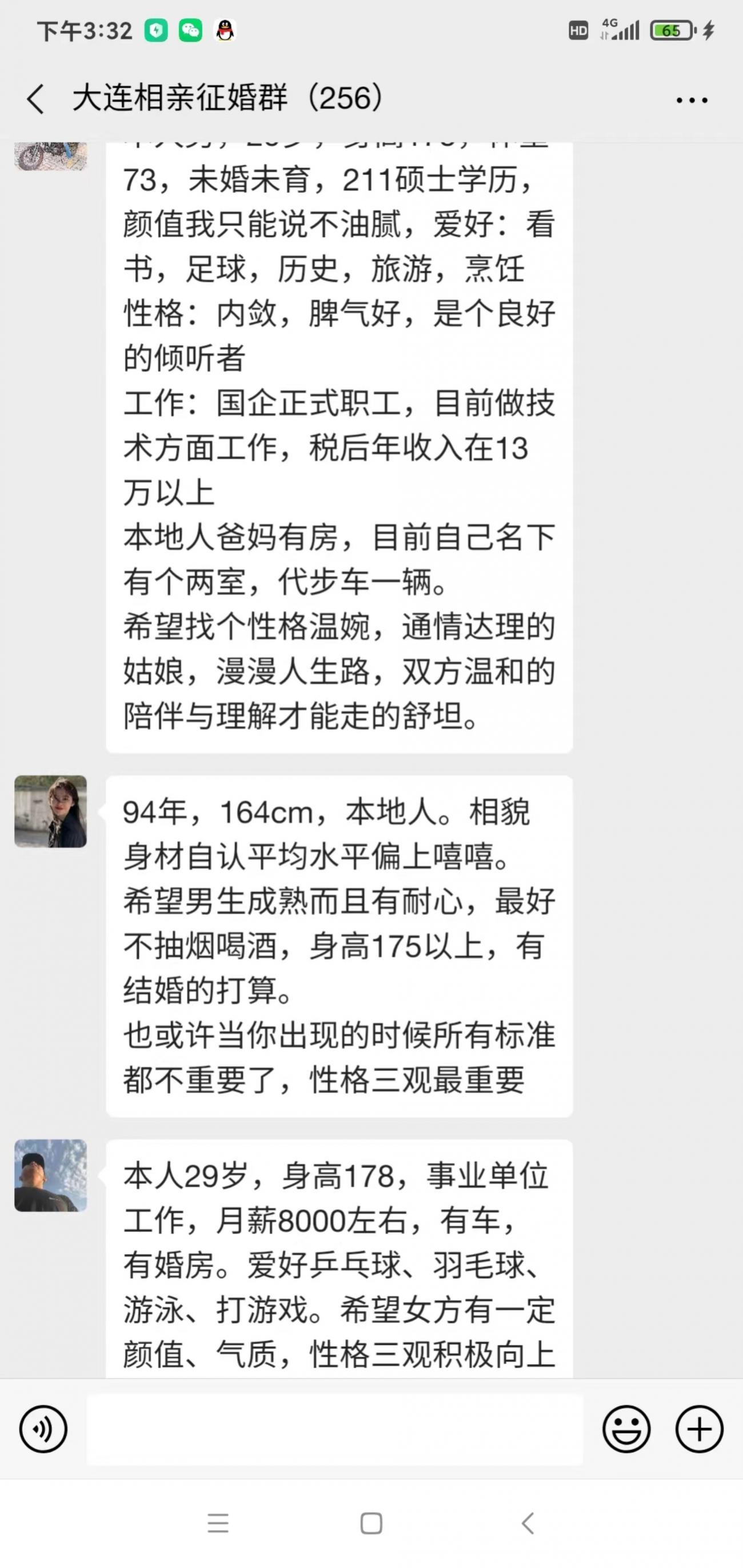 大连最新征婚，学习、改变，塑造自信人生旅程