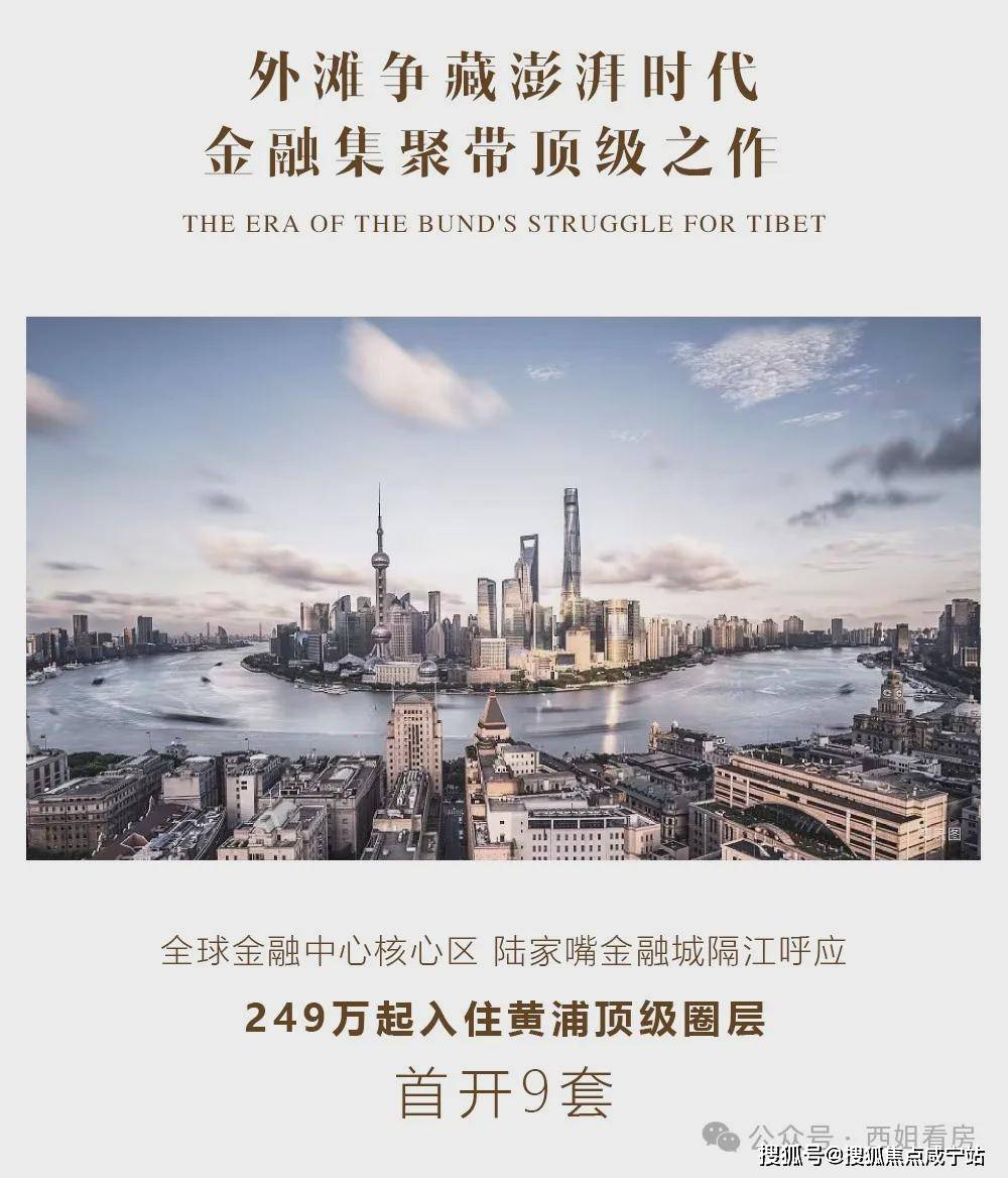 外滩最新动态，城市之心，友情与家的温馨交汇点
