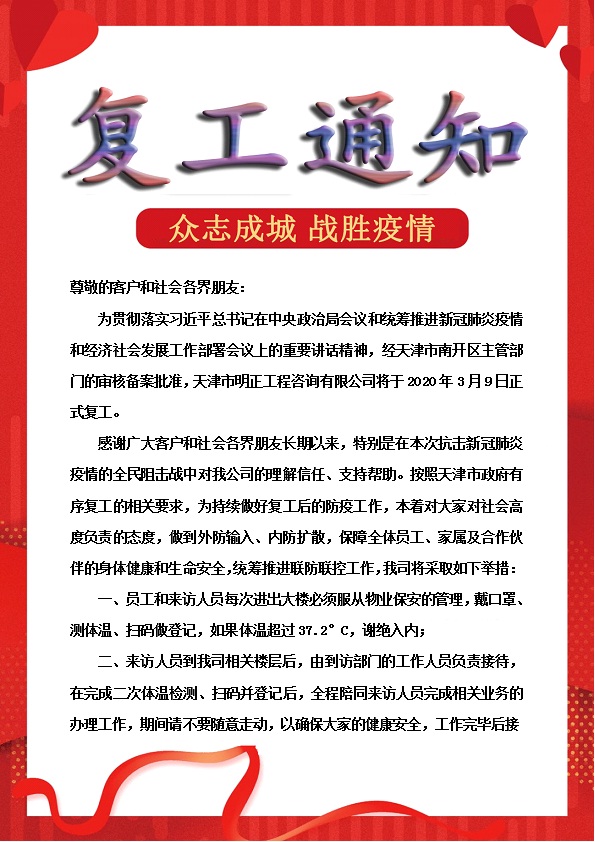 复工最新信息引领未来，高科技产品体验与生活改变的力量