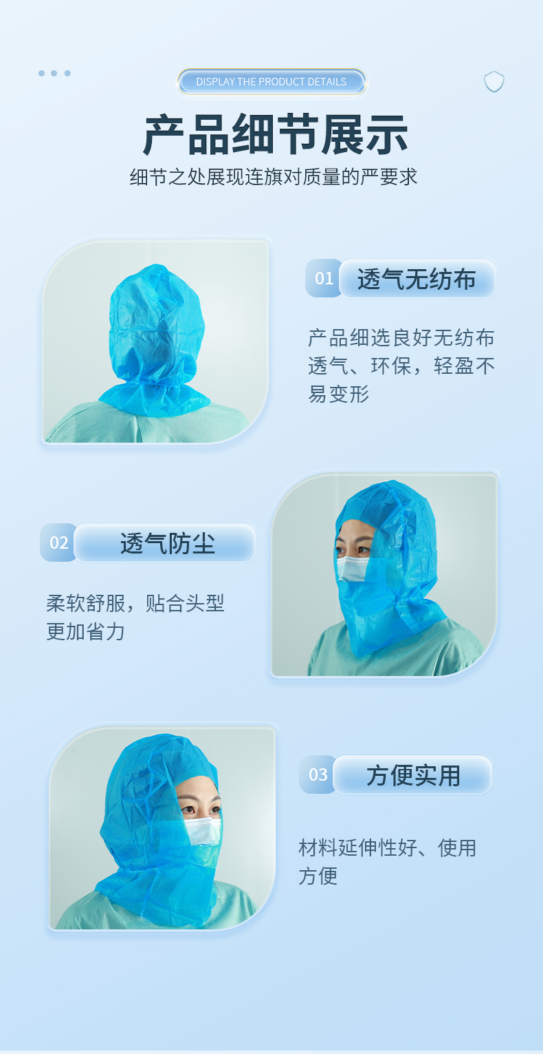 最新防护头套，学习变革，展现自信与成就感的必备装备