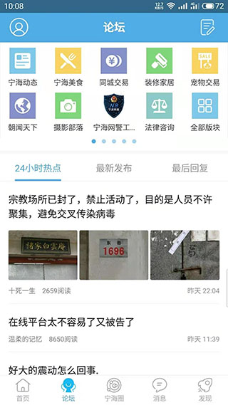 宁海在线，时代的脉搏与地方骄傲的最新动态