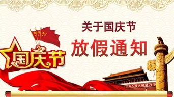 科技新品亮相国庆，智能生活新篇章开启！