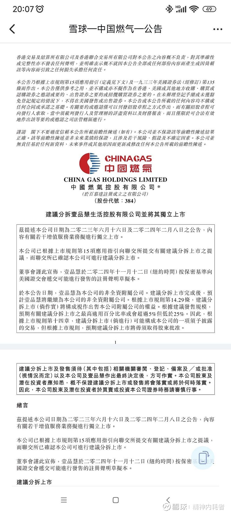 中燃最新动态，点燃激情，开启无限可能之旅