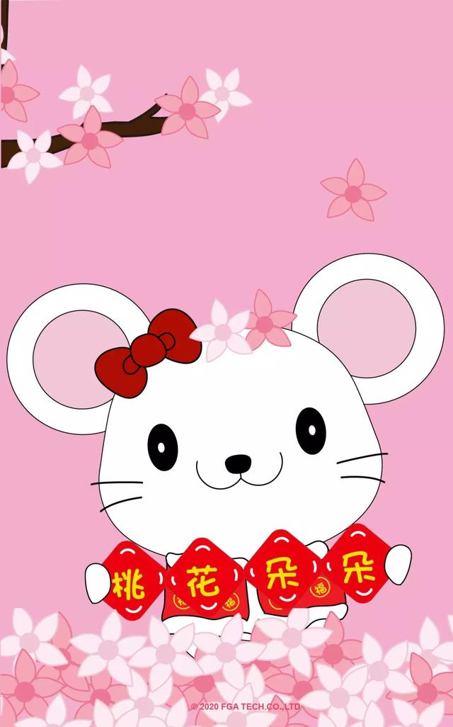 鼠年全新挑战，提升自我，迎接新机遇的攻略