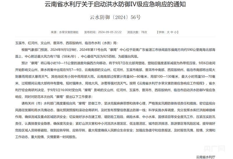 云南汛情最新之际，小巷风情与美食瑰宝探索