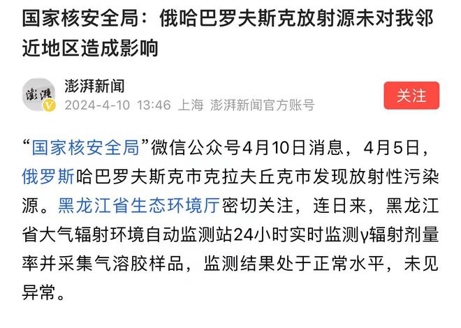 最新核泄露事件，意料之外的团聚冒险