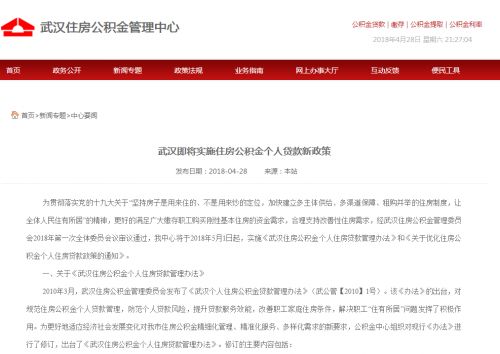 武汉公积金最新动态，改革进展与优惠政策一览
