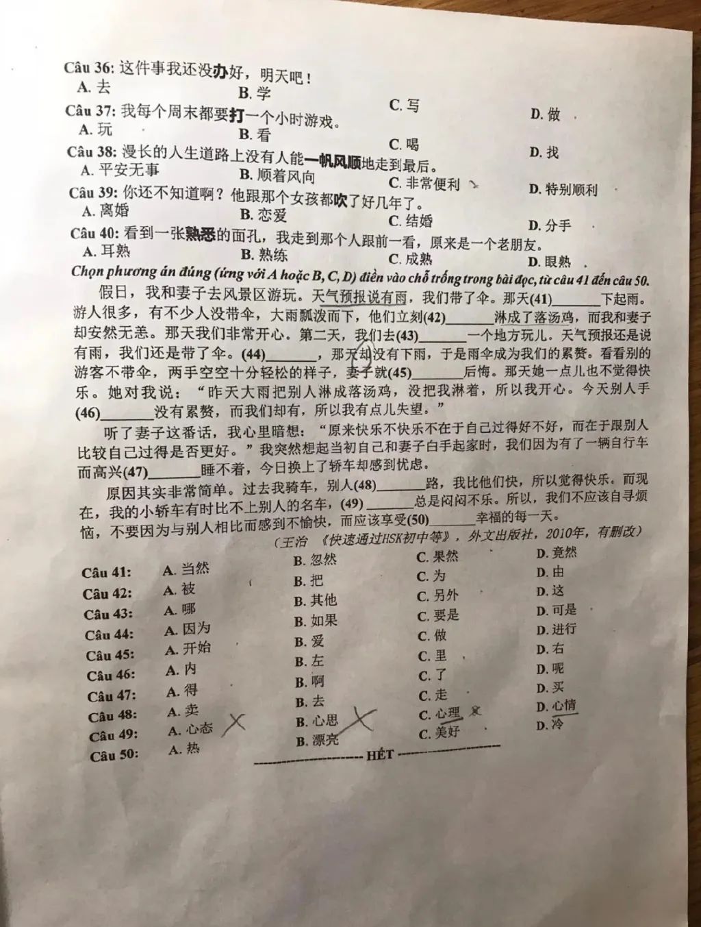 生活品 第90页